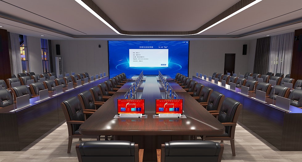 多功能会议厅解决方案